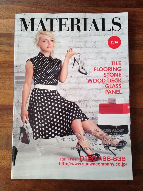 サンワカンパニーMATERIALS2014カタログに掲載