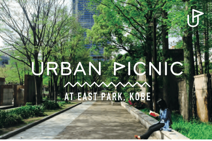 神戸東遊園で開催されるURBANPICNIC